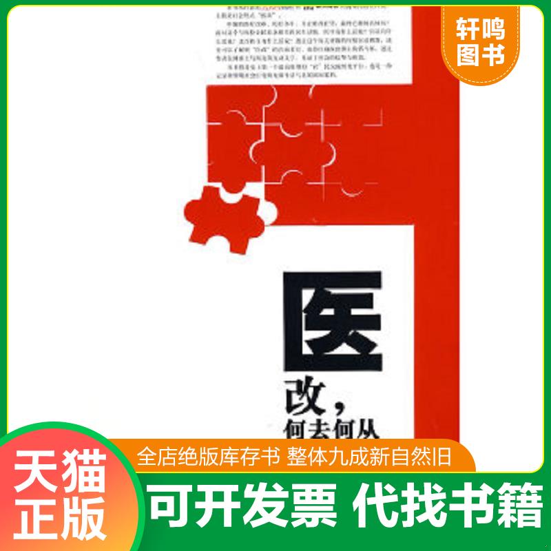 正版库存绝版书 整体九成新