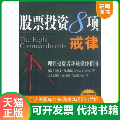 库存书售价高于定价九成新以上套装默认单本
