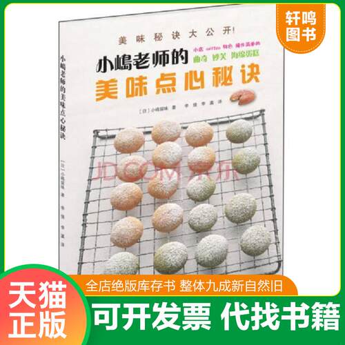 库存书售价高于定价九成新以上套装默认单本