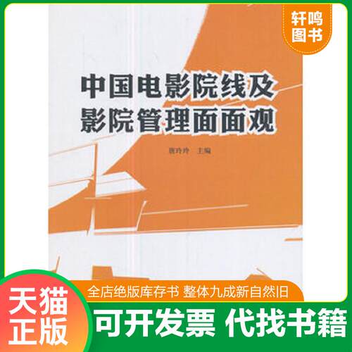 库存书售价高于定价九成新以上套装默认单本
