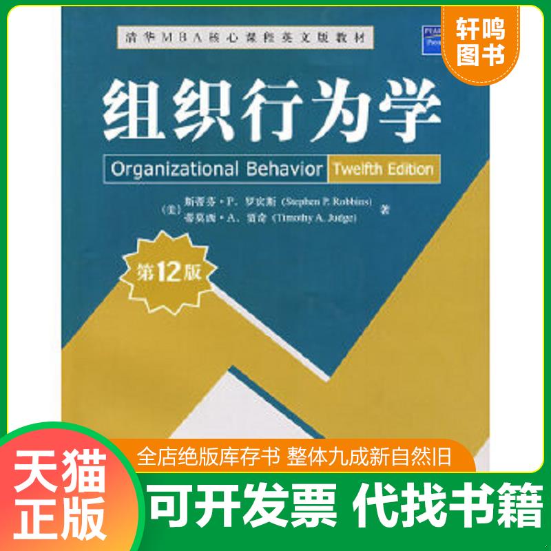正版库存绝版书 整体九成新