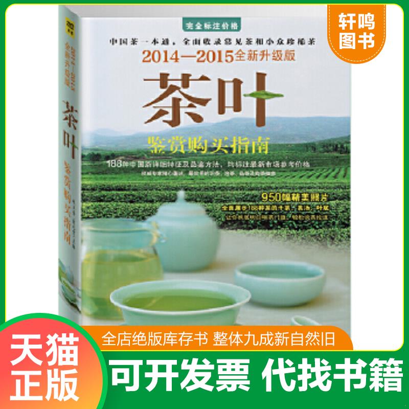 正版库存绝版书 整体九成新