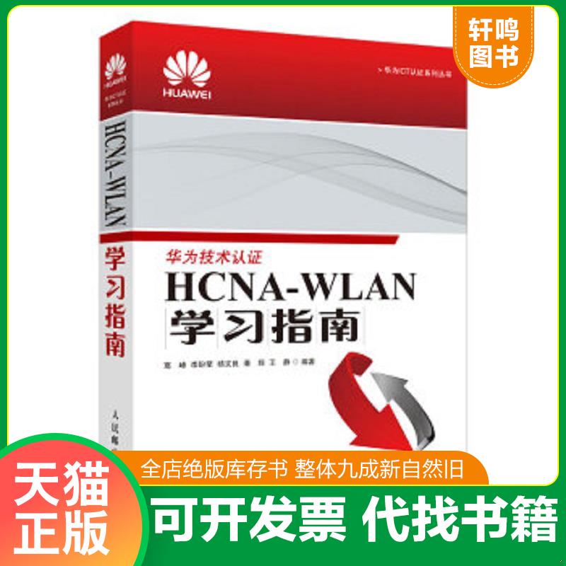 正版库存绝版书 整体九成新