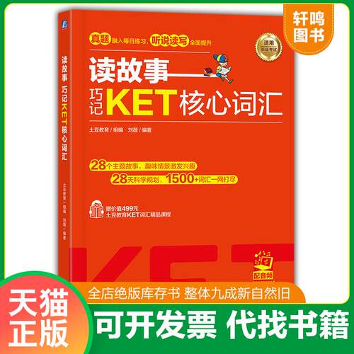 库存书售价高于定价九成新以上套装默认单本