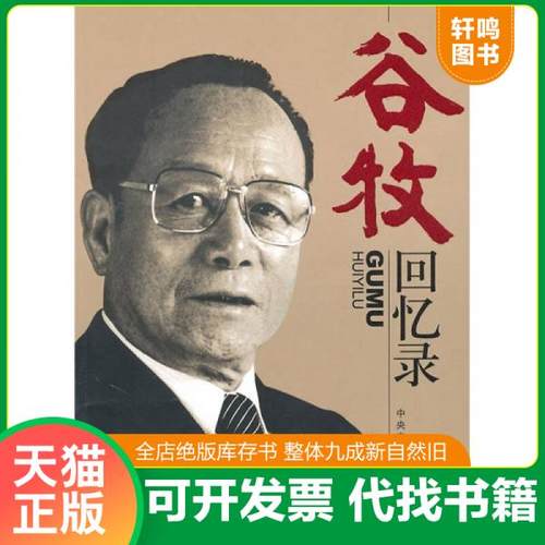 正版库存绝版书 整体九成新