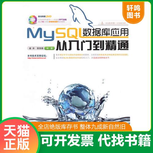 库存书售价高于定价九成新以上套装默认单本