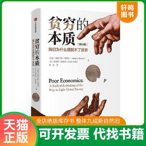 库存书售价高于定价九成新以上套装默认单本