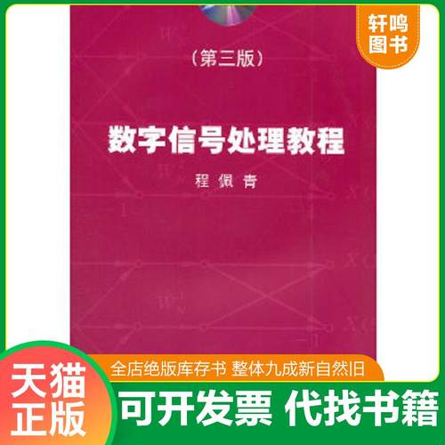 正版库存绝版书 整体九成新