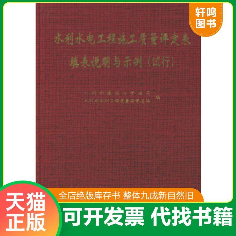 正版库存绝版书 整体九成新