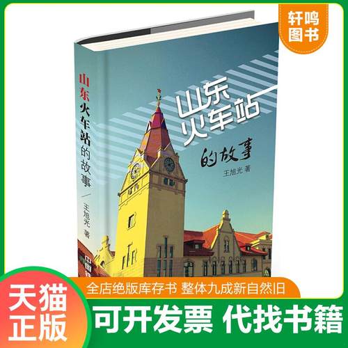 正版库存绝版书 整体九成新