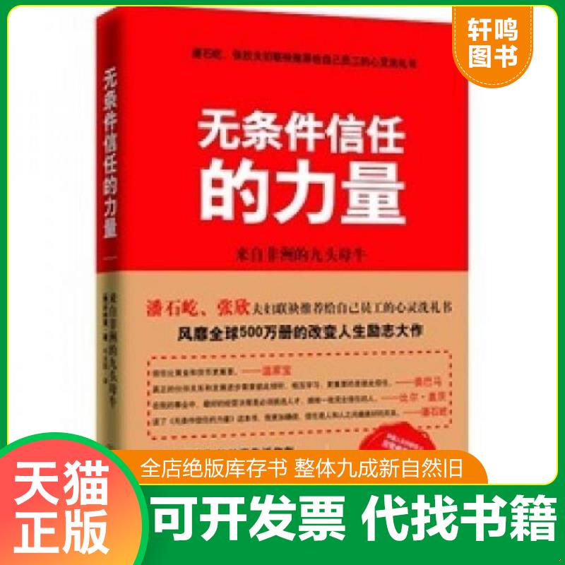 正版库存绝版书 整体九成新