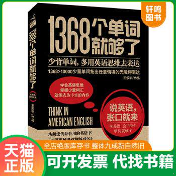 正版库存绝版书 整体九成新
