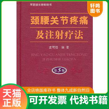 正版库存绝版书 整体九成新
