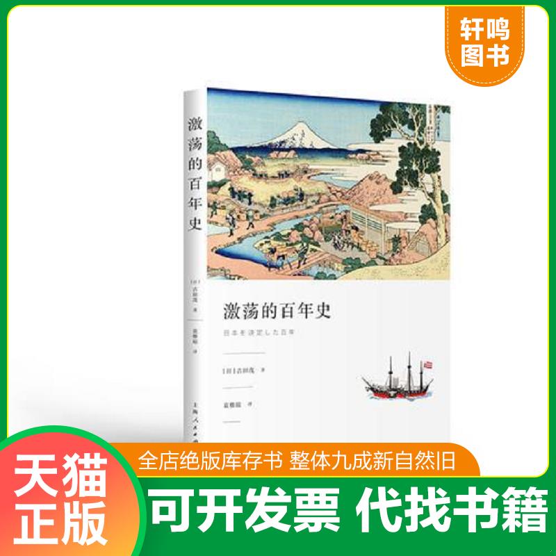 正版库存绝版书 整体九成新