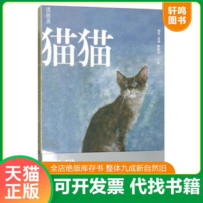 正版发货快正版 猫猫狗狗心灵一点通 /蒂姆·林克 著创美汇品 宠物相处经验真实生活案例解决宠物日常难题实用易学的互动理念 9787