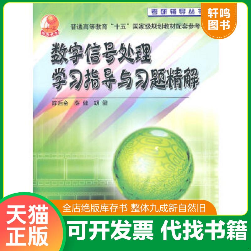 正版库存绝版书 整体九成新