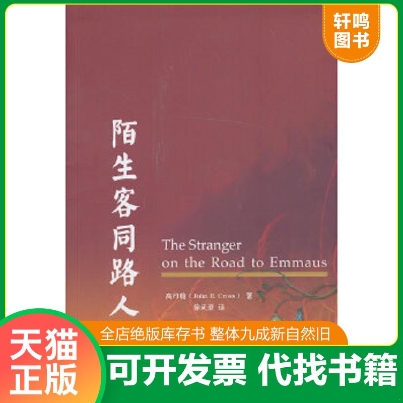 正版库存绝版书 整体九成新