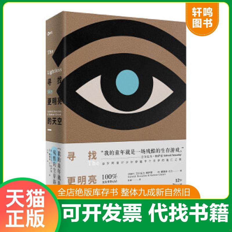 正版库存绝版书 整体九成新