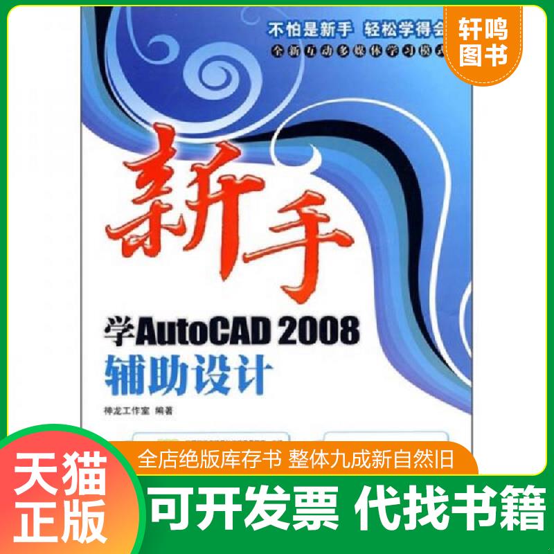 正版库存绝版书 整体九成新