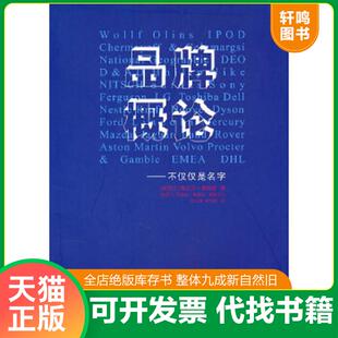 正版速发9787538163896 顶级酒店设计师专访录 豪华酒店设计 2 （新西兰）梅莉莎·戴维斯（新西兰）乔纳森·鲍德温 辽宁科学技术
