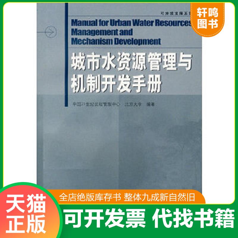 正版库存绝版书 整体九成新