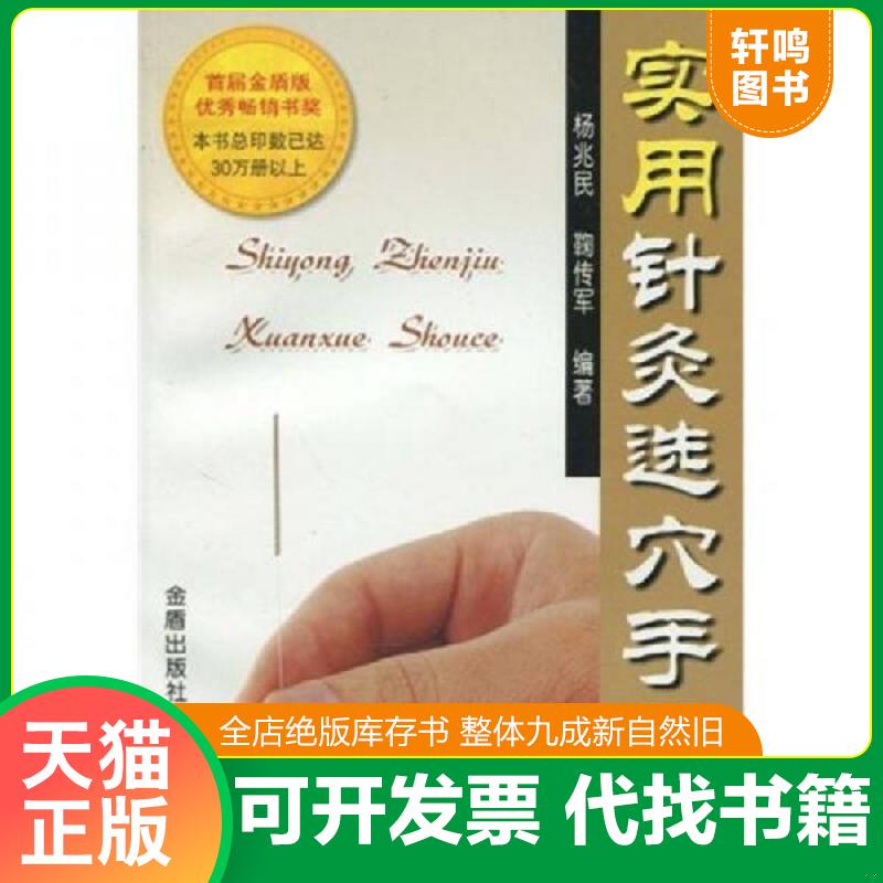 正版库存绝版书 整体九成新