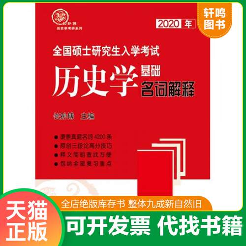 库存书售价高于定价九成新以上套装默认单本