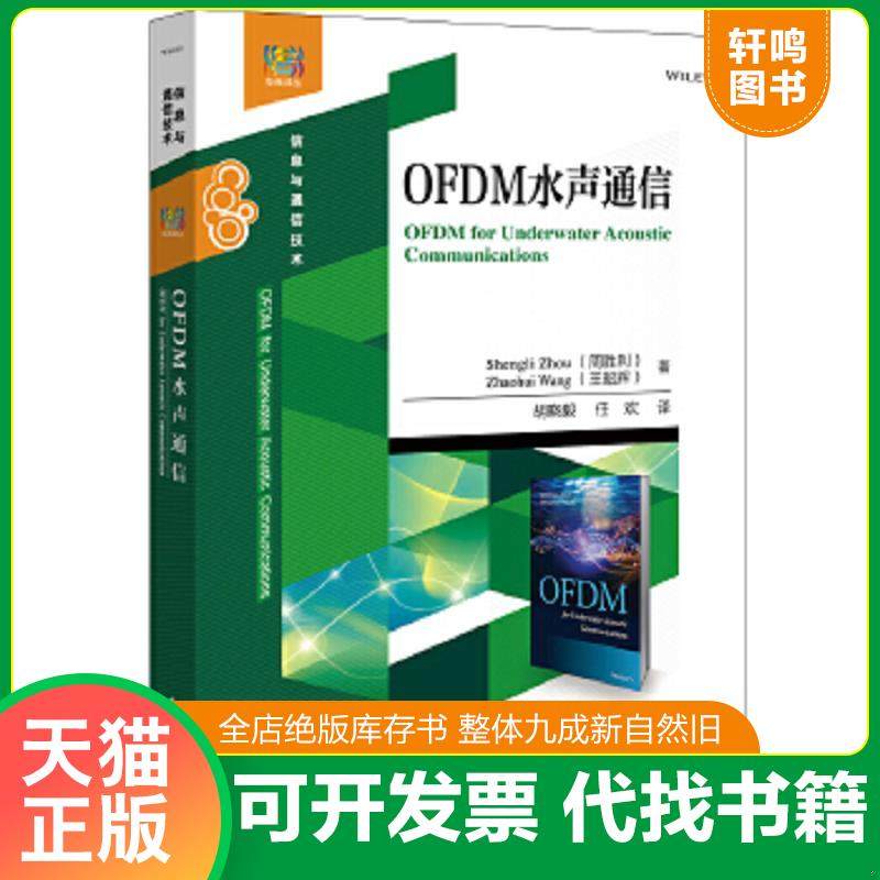 正版库存绝版书 整体九成新