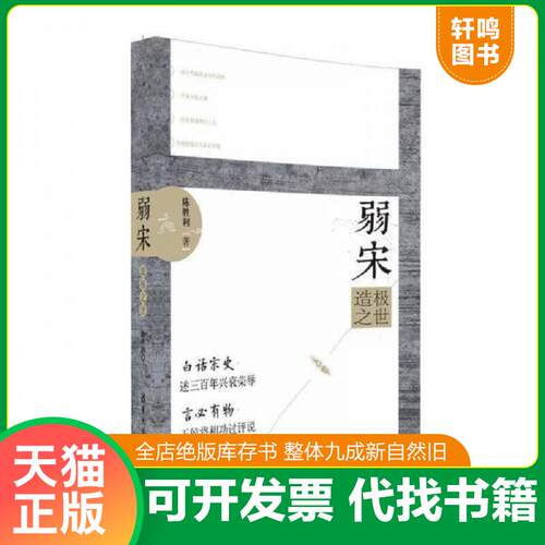 库存书售价高于定价九成新以上套装默认单本