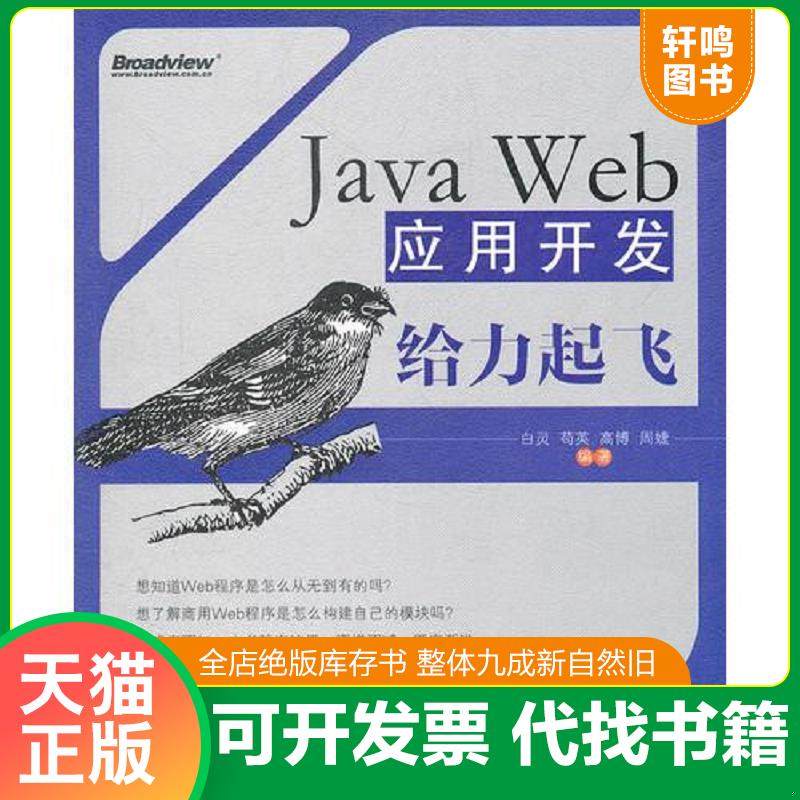 正版库存绝版书 整体九成新