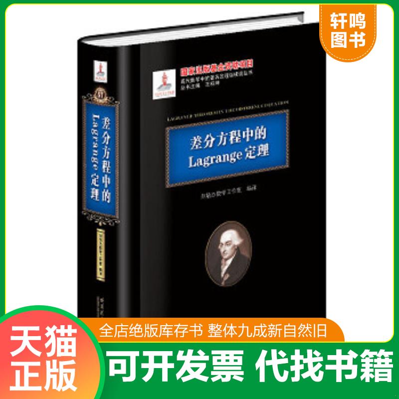 正版库存绝版书 整体九成新