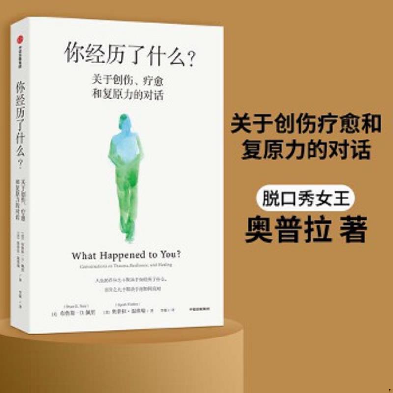 正版库存绝版书 整体九成新