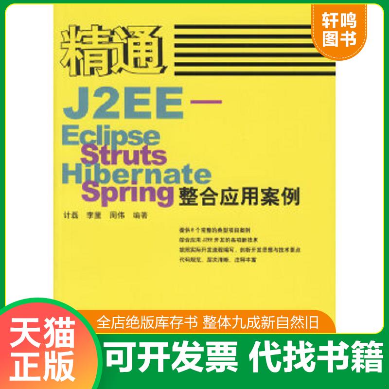 正版库存绝版书 整体九成新