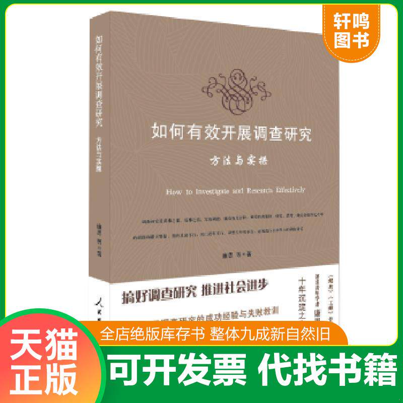 正版库存绝版书 整体九成新