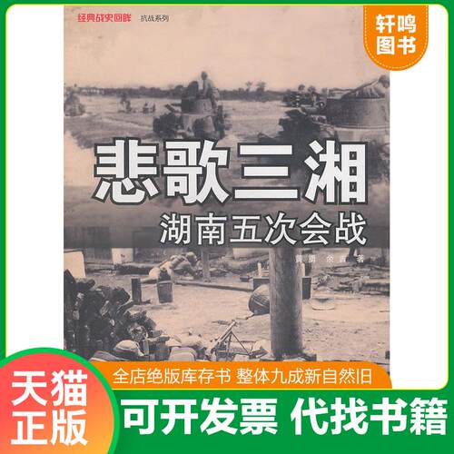 库存书售价高于定价九成新以上套装默认单本