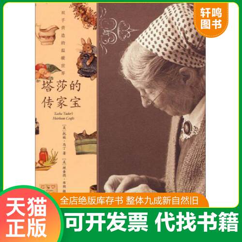 库存书售价高于定价九成新以上套装默认单本
