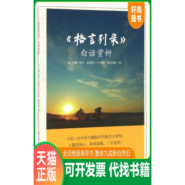 正版库存绝版书 整体九成新