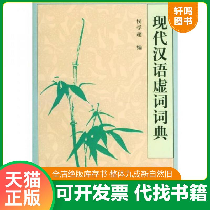 正版库存绝版书 整体九成新