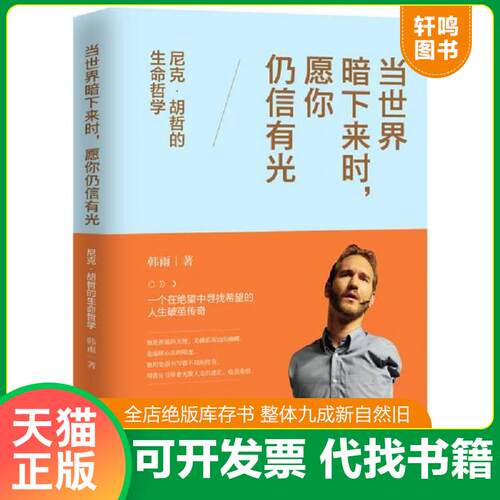 库存书售价高于定价九成新以上套装默认单本