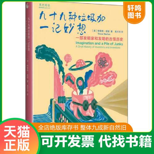 库存书售价高于定价九成新以上套装默认单本