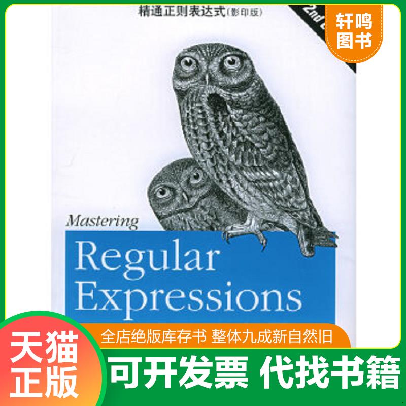 正版库存绝版书 整体九成新