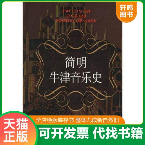 库存书售价高于定价九成新以上套装默认单本