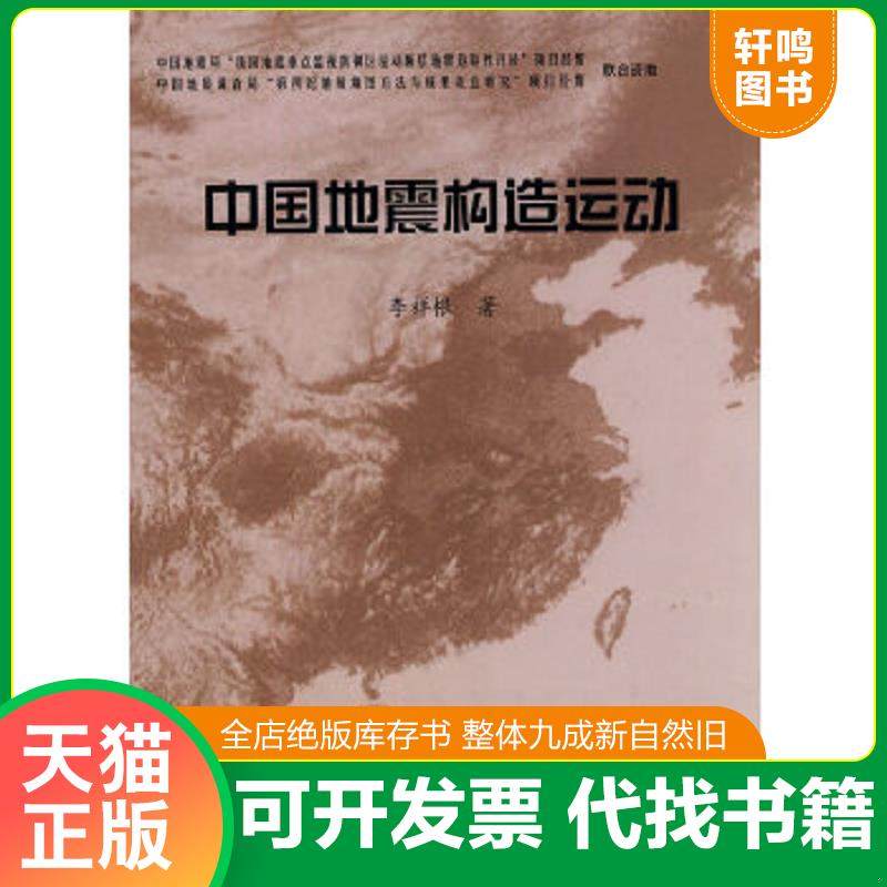 正版库存绝版书 整体九成新