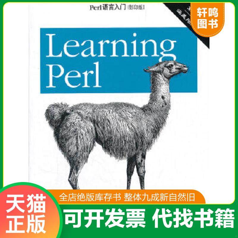 正版库存绝版书 整体九成新