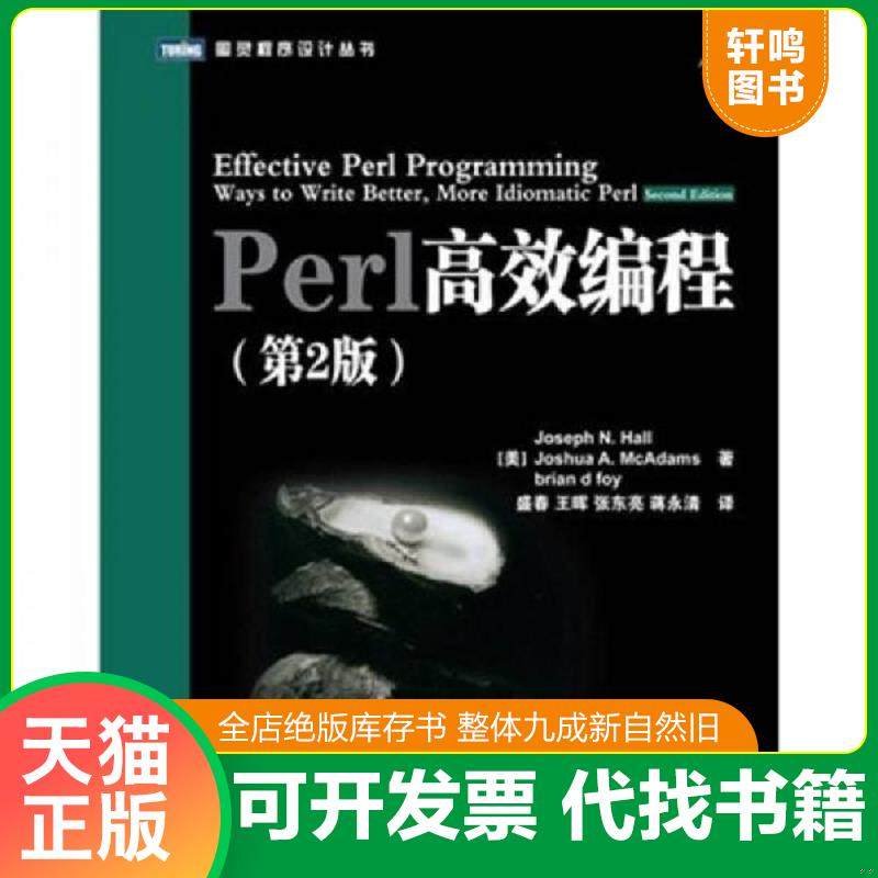 正版库存绝版书 整体九成新