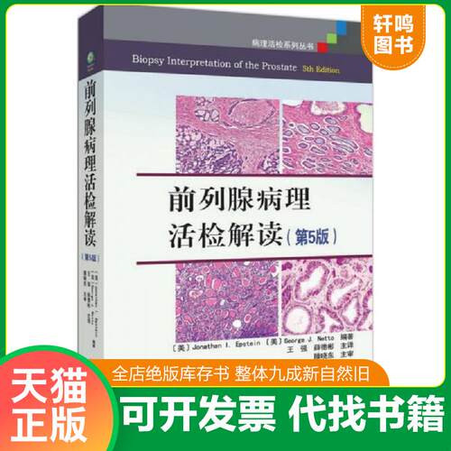 库存书售价高于定价九成新以上套装默认单本