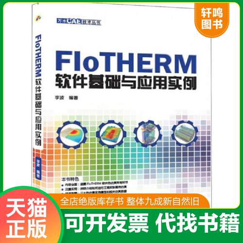 库存书售价高于定价九成新以上套装默认单本