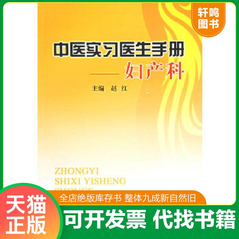 正版库存绝版书 整体九成新