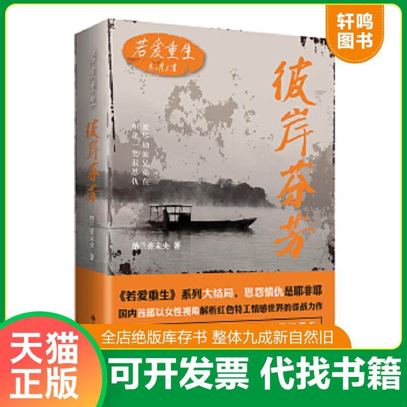 正版库存绝版书 整体九成新