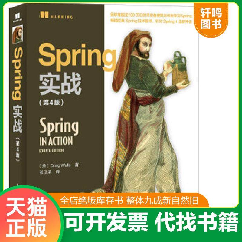 正版库存绝版书 整体九成新